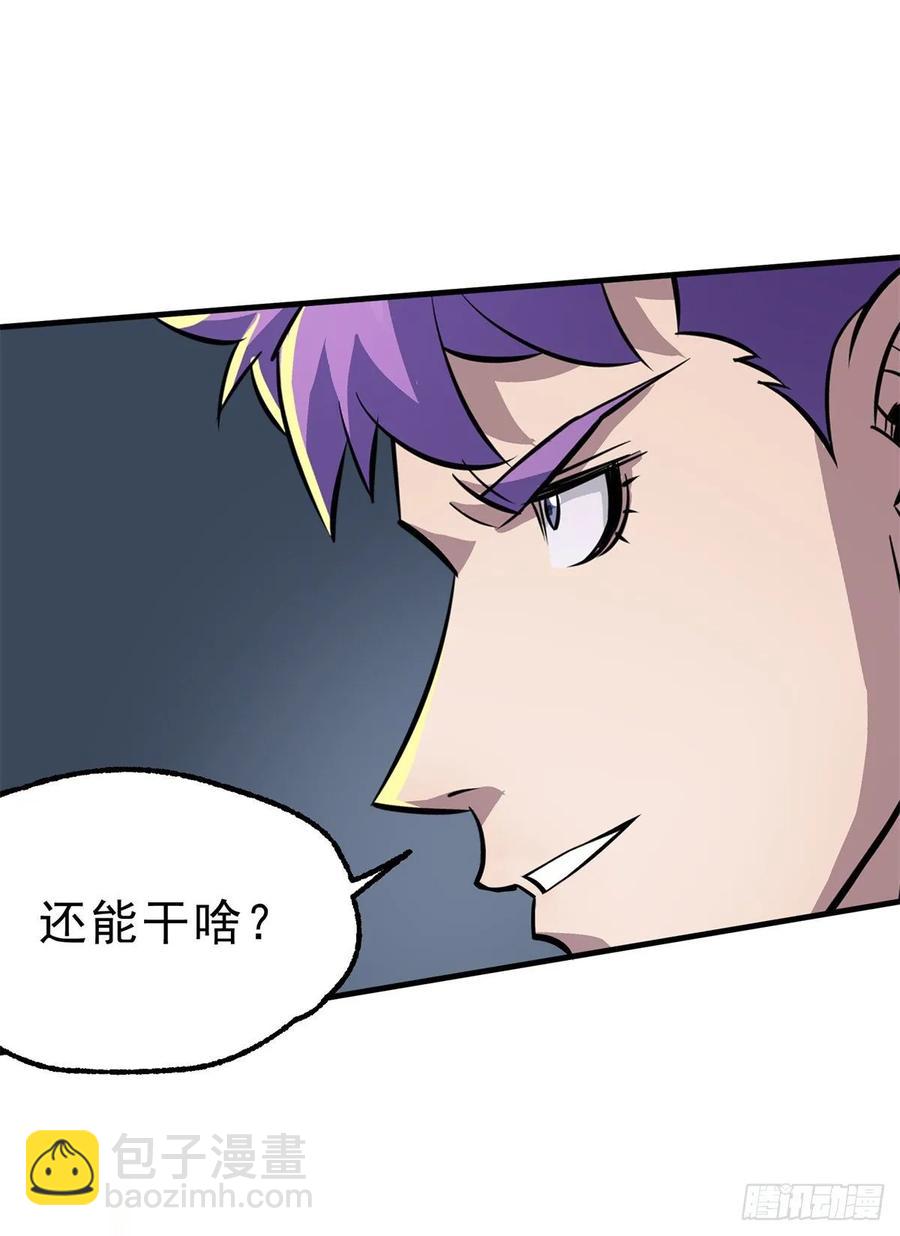 238帮个小忙-第240话