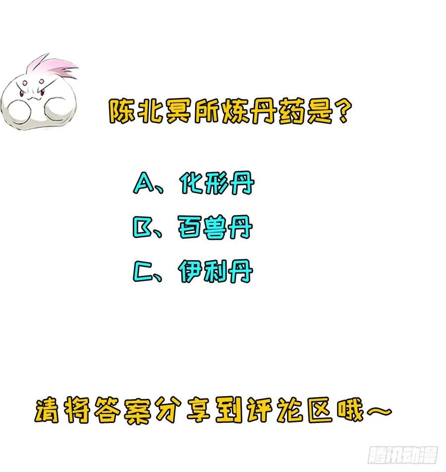 238帮个小忙-第240话