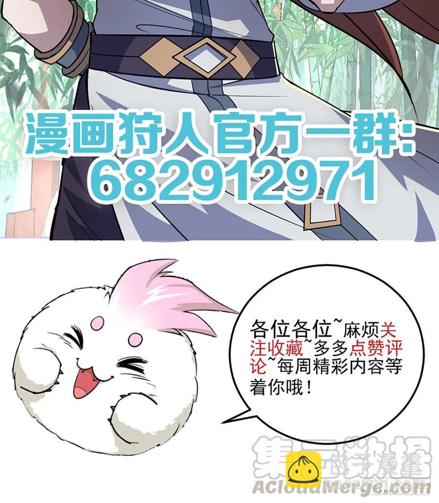 238帮个小忙-第240话
