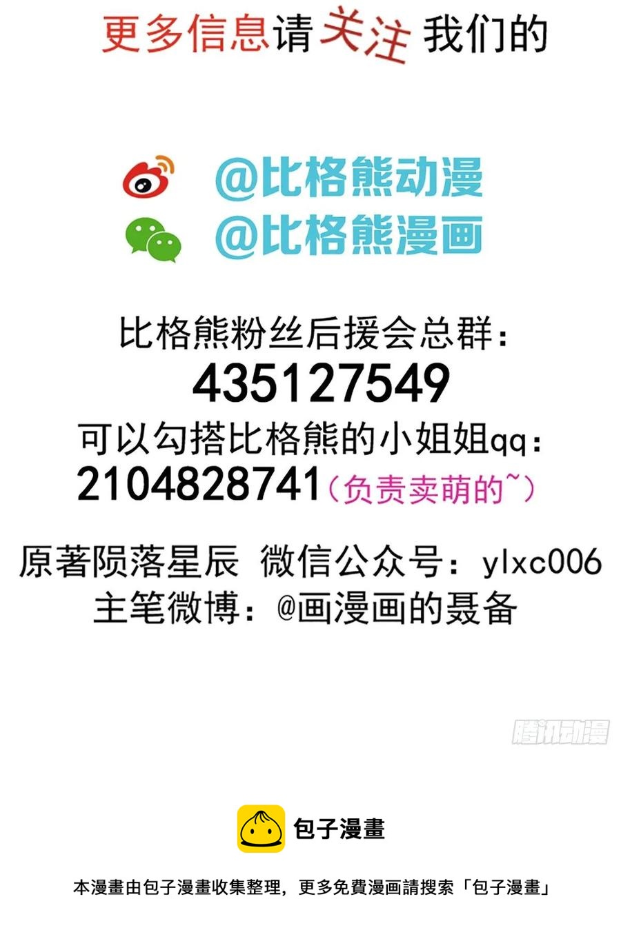238帮个小忙-第240话