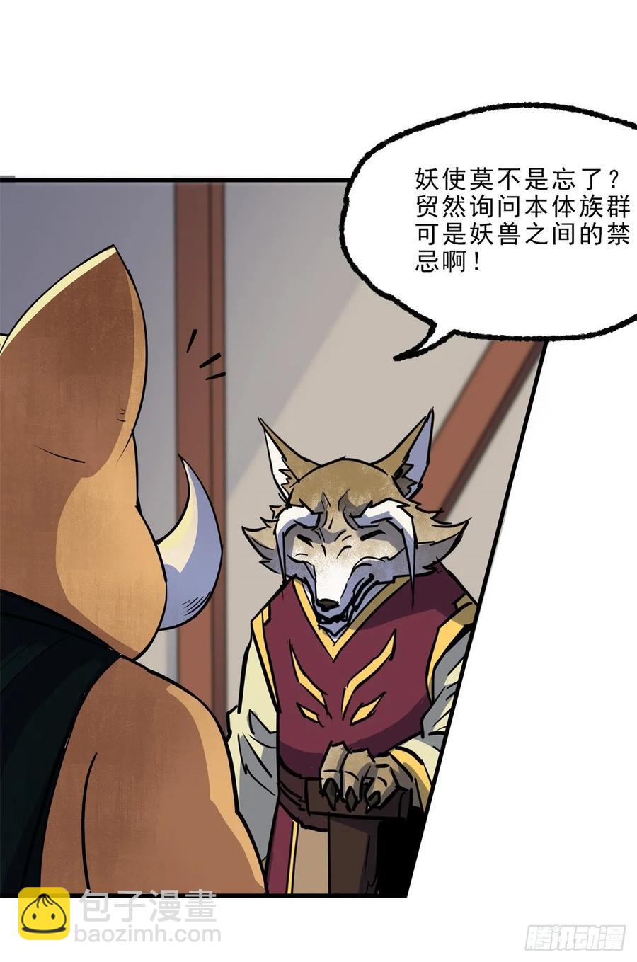 238帮个小忙-第240话