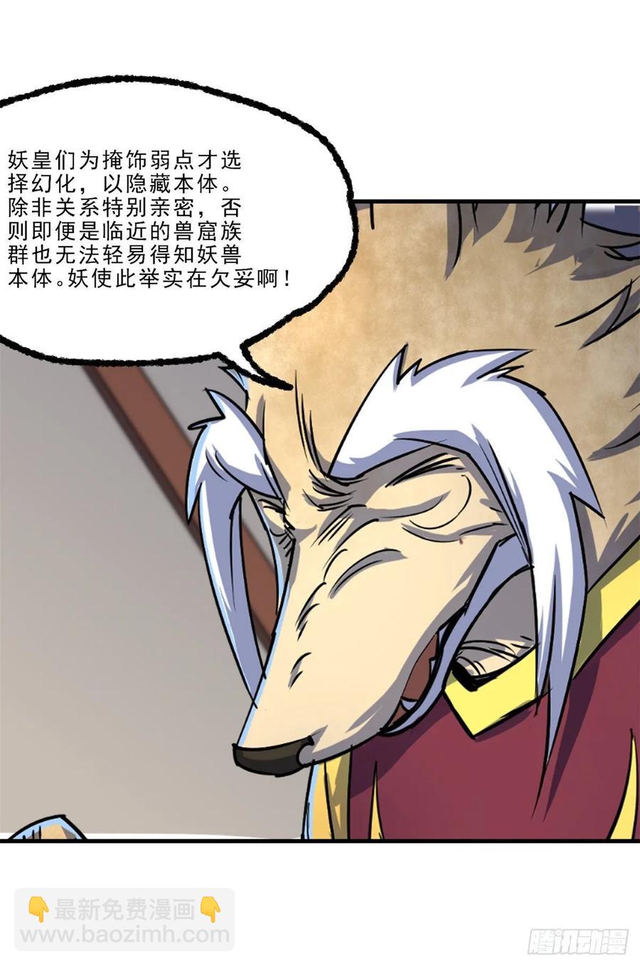 238帮个小忙-第240话