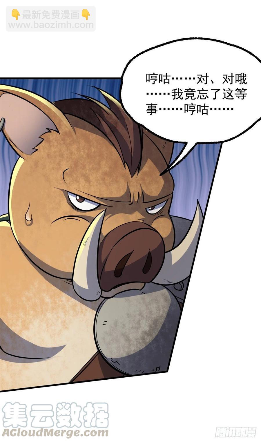 238帮个小忙-第240话