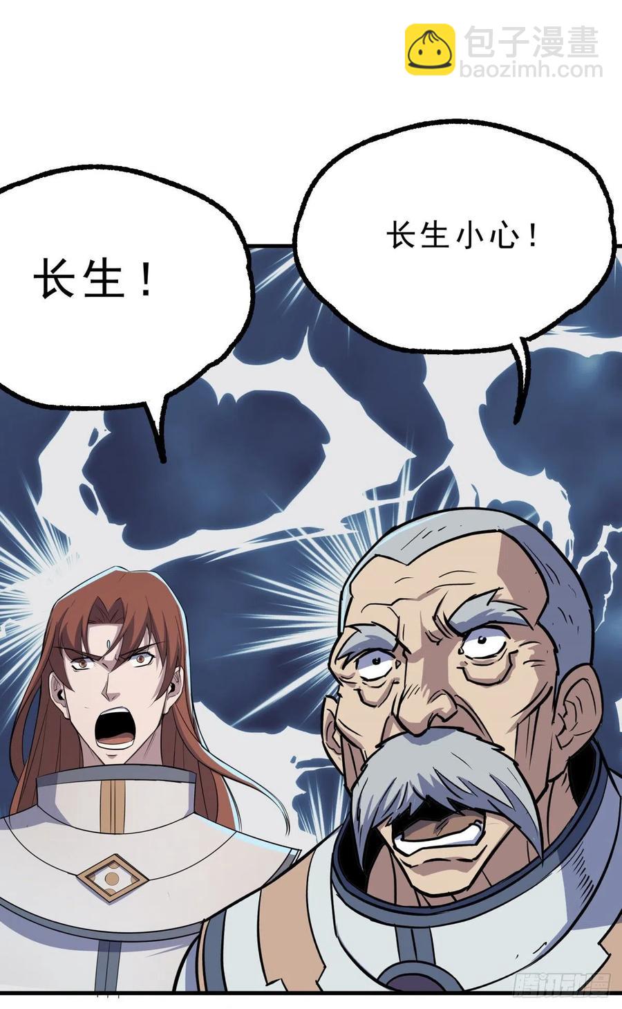 240雷家代表-第242话