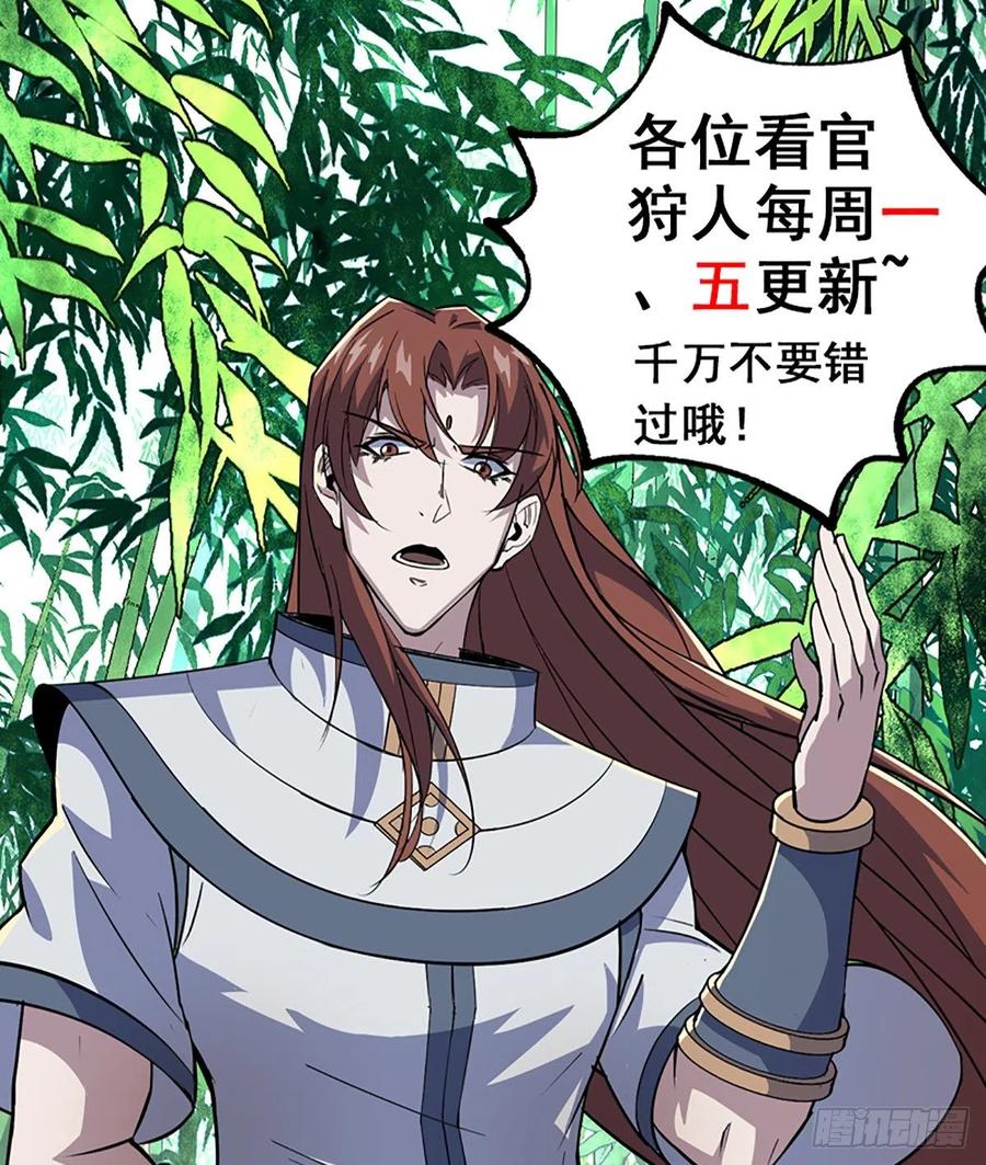 240雷家代表-第242话