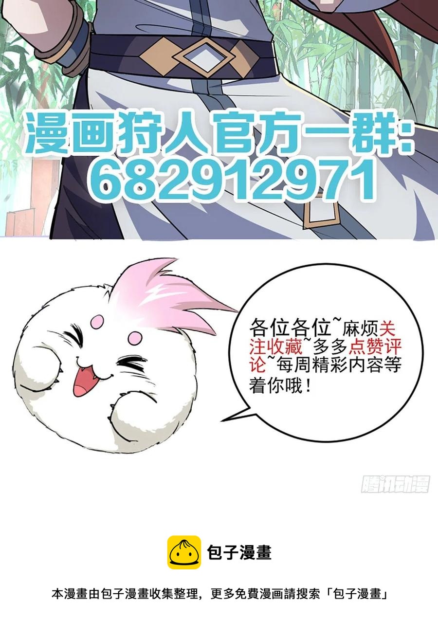 240雷家代表-第242话