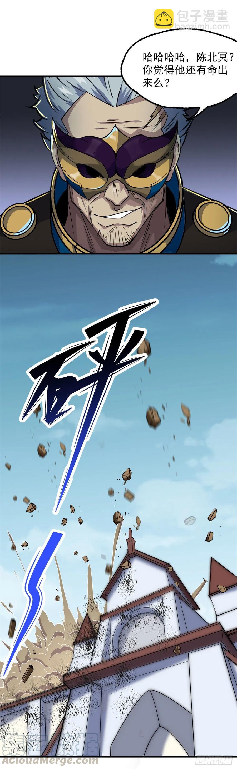 240雷家代表-第242话