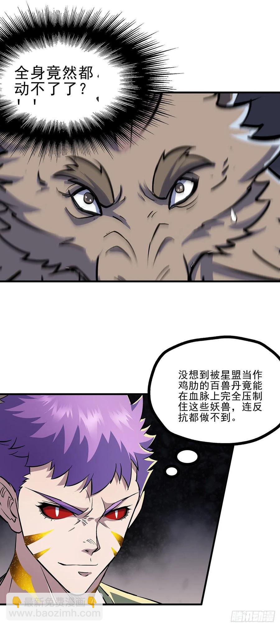 242功亏一篑-第244话