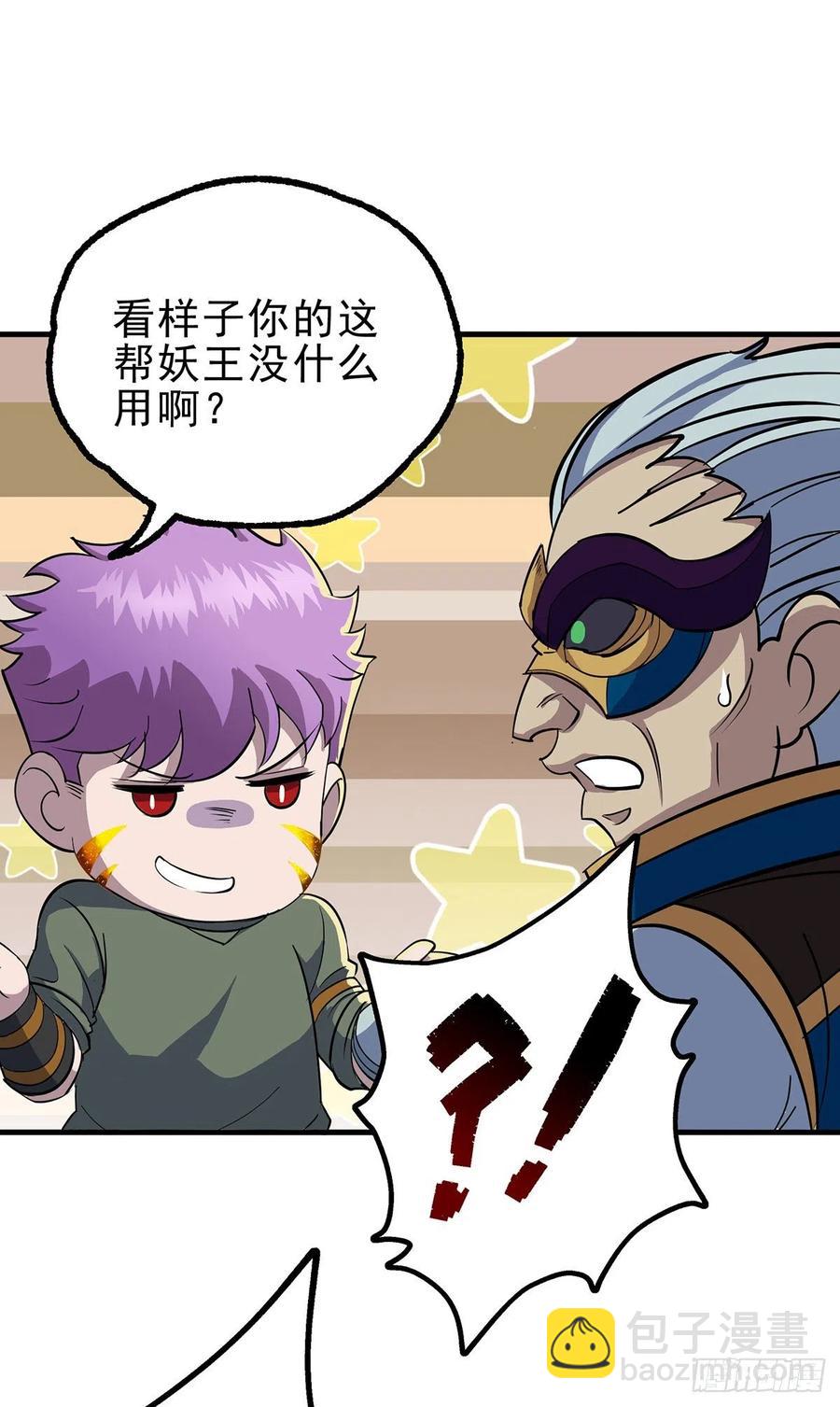 242功亏一篑-第244话