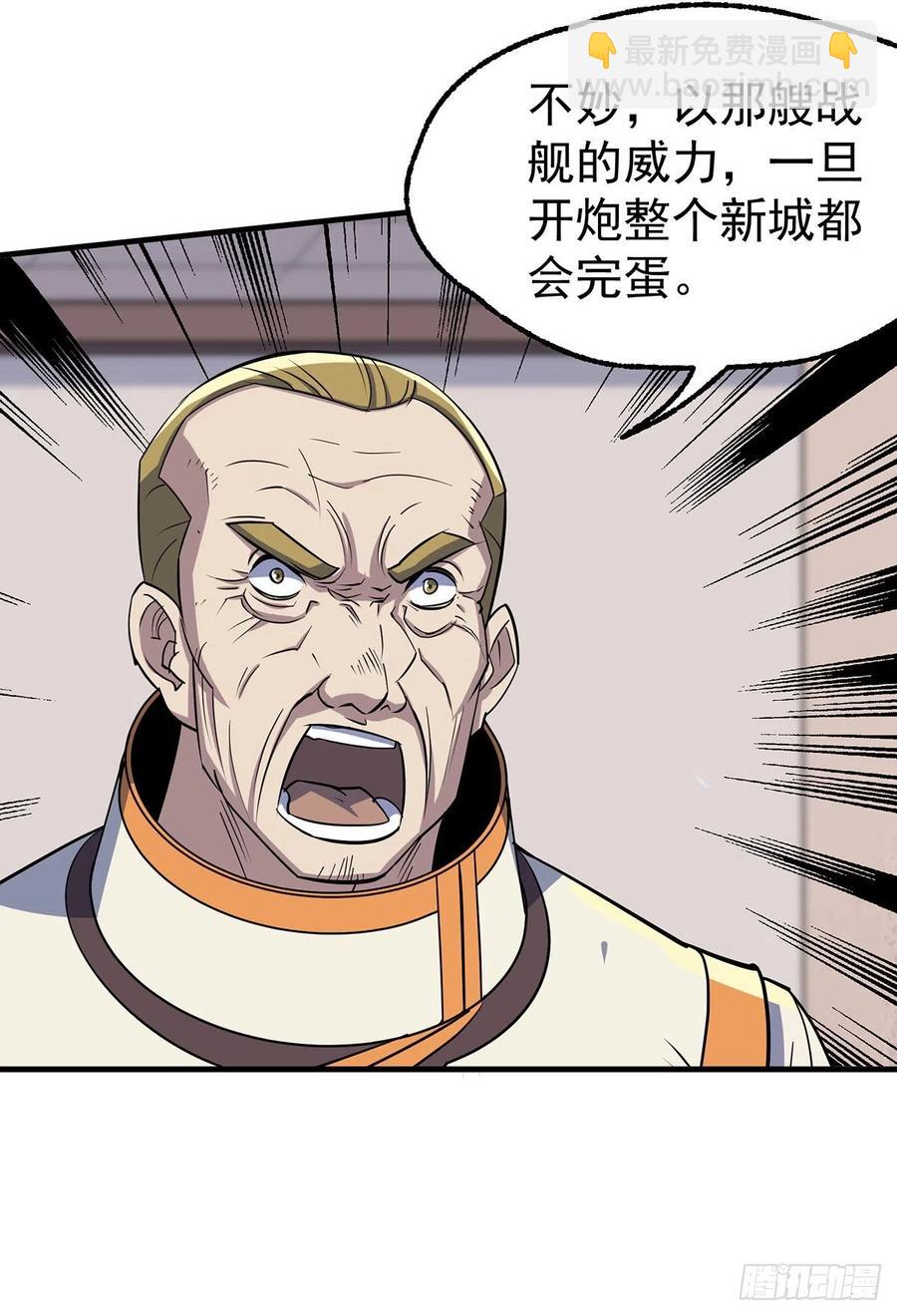 242功亏一篑-第244话