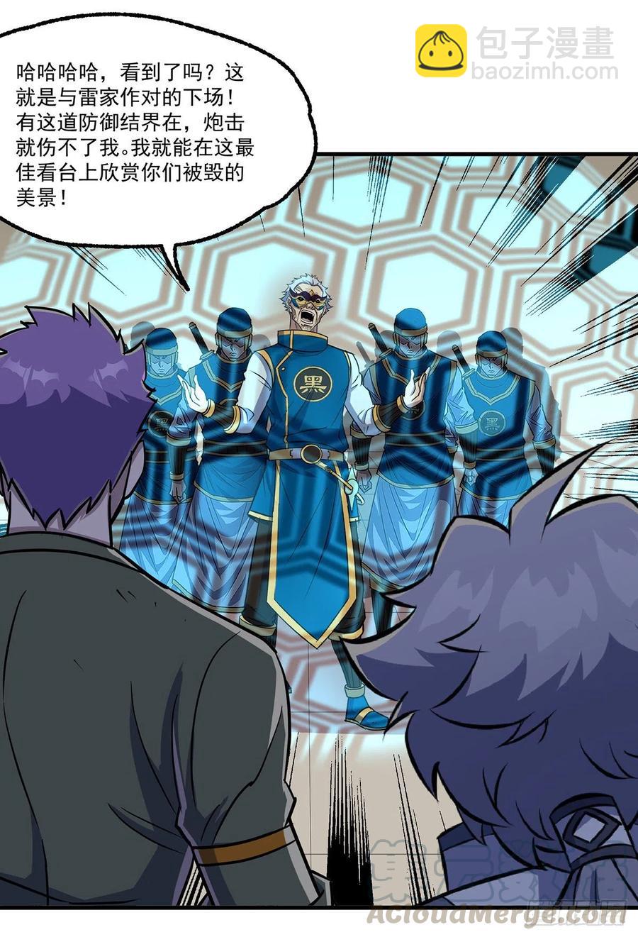242功亏一篑-第244话