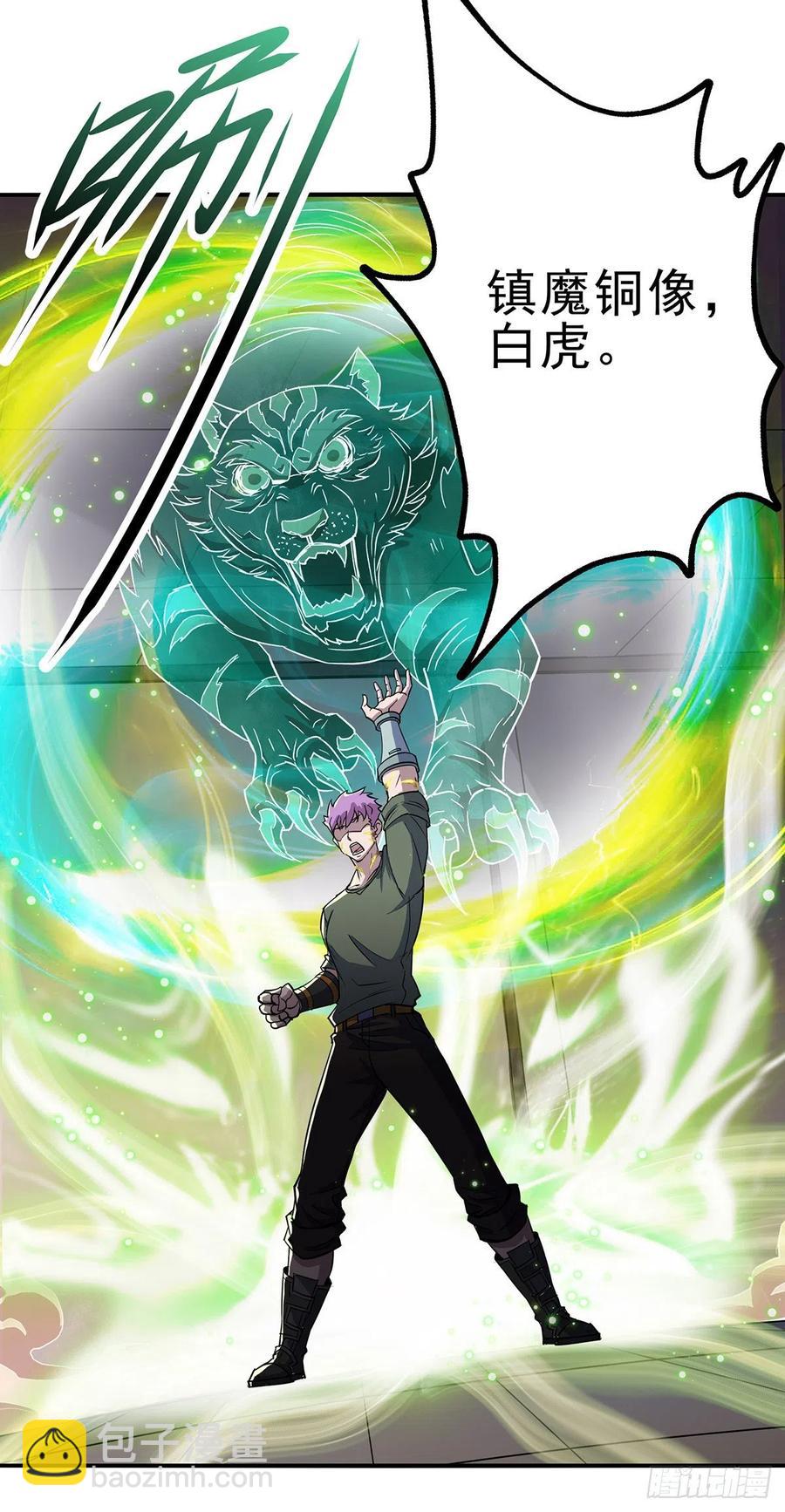 242功亏一篑-第244话