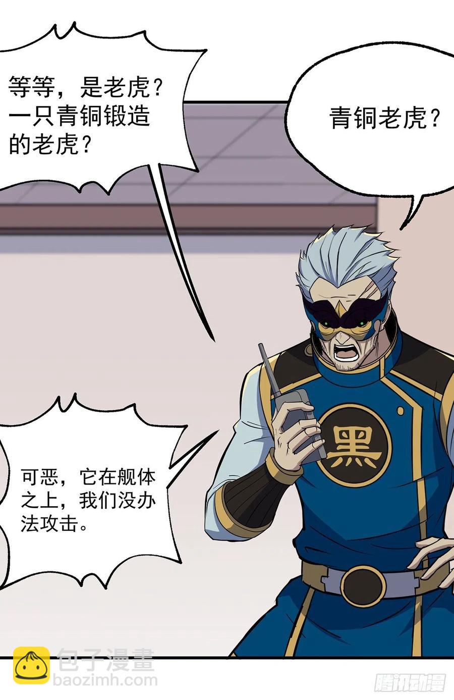 242功亏一篑-第244话