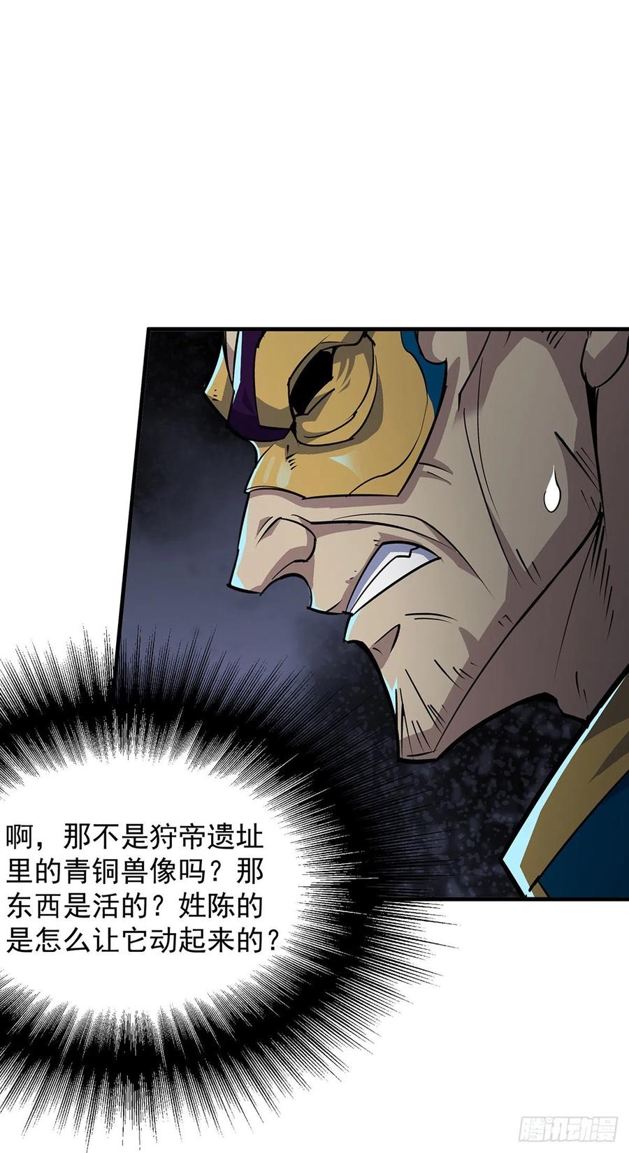 242功亏一篑-第244话