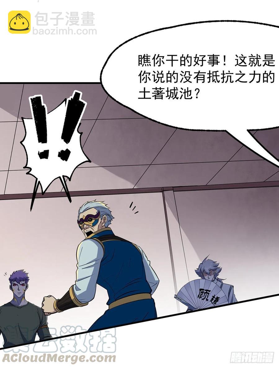 242功亏一篑-第244话