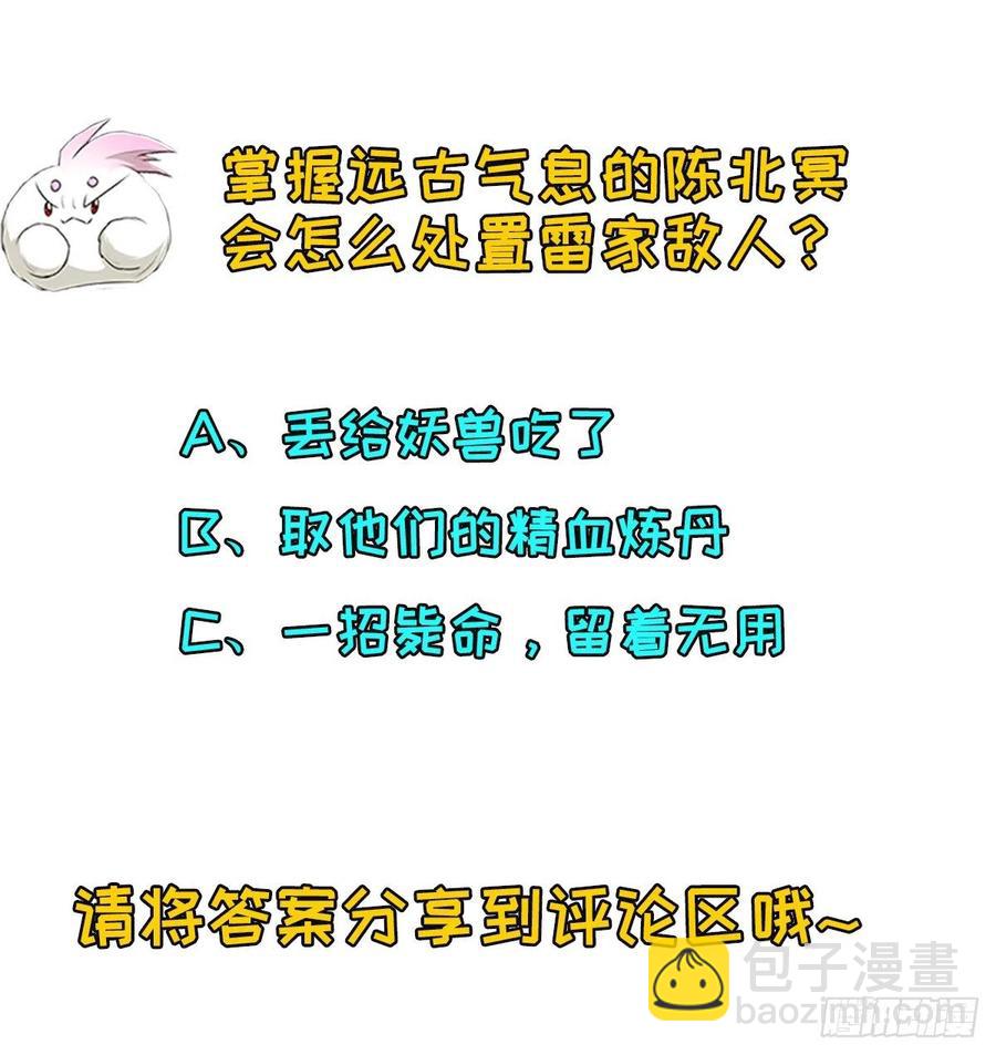 242功亏一篑-第244话