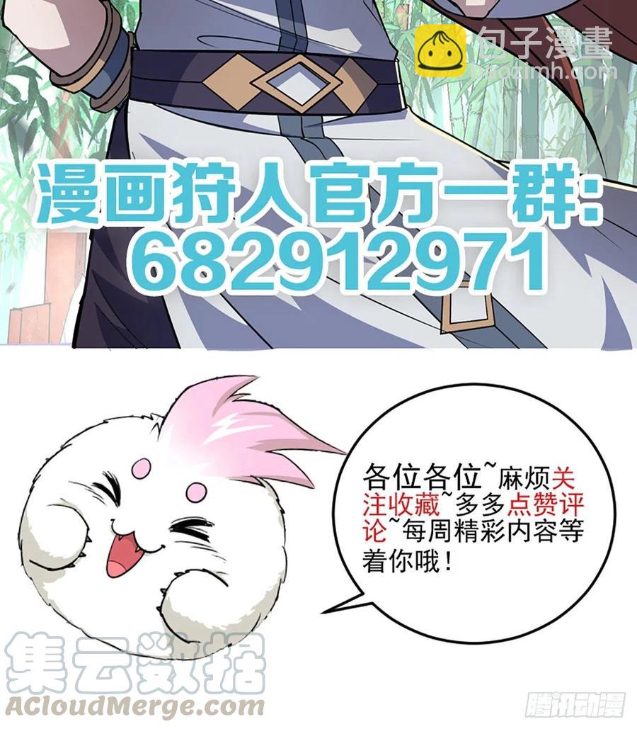 242功亏一篑-第244话