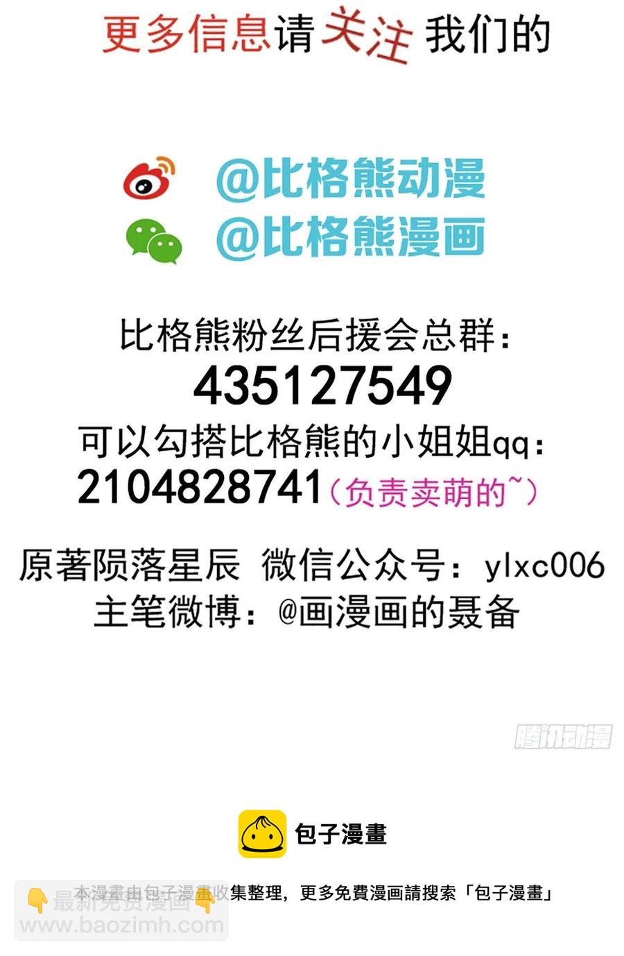 242功亏一篑-第244话