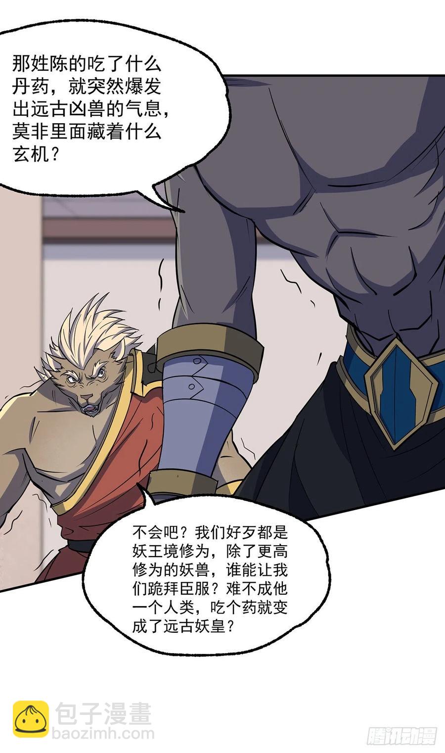 242功亏一篑-第244话