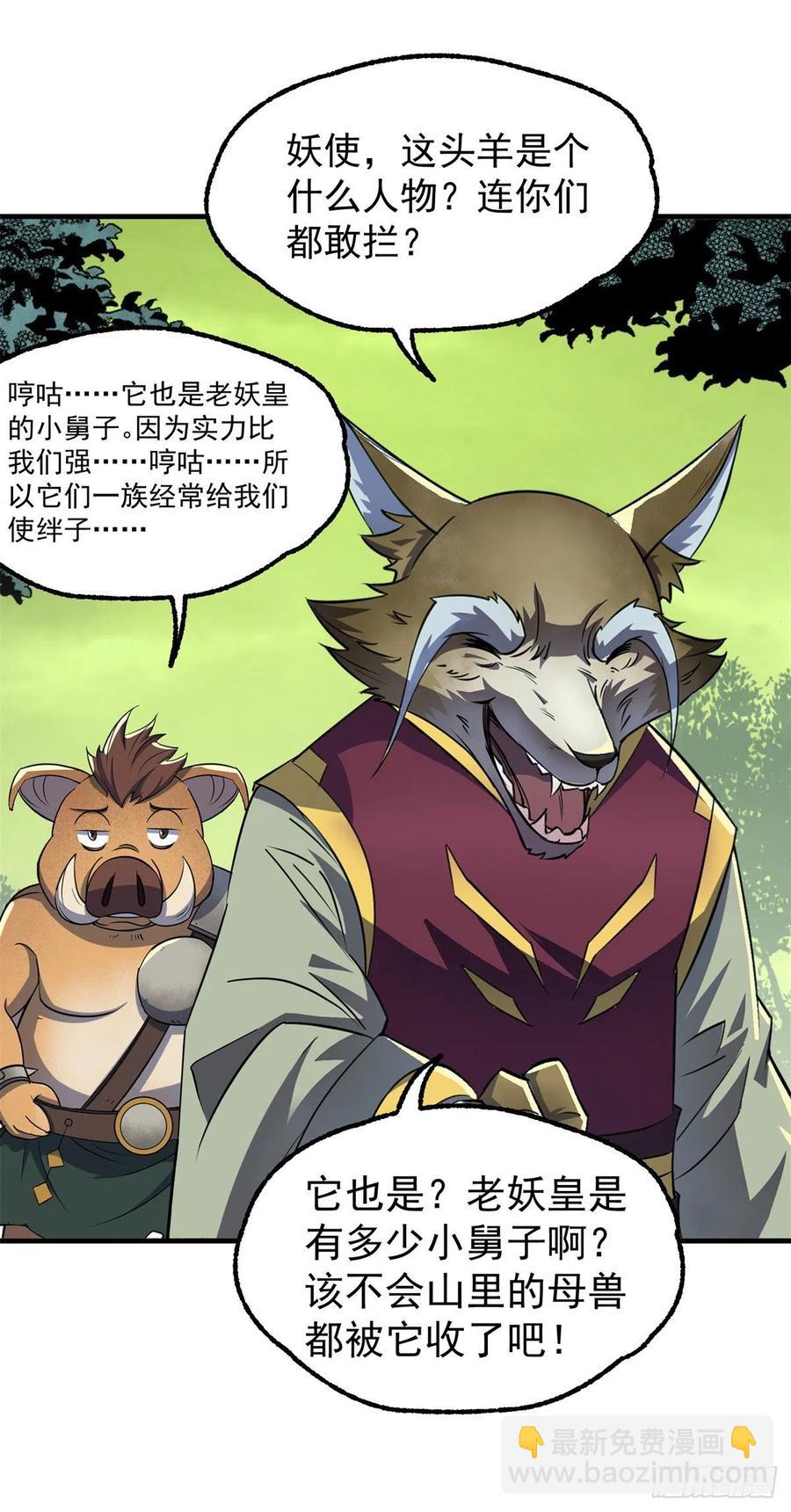 244拿出证据-第246话