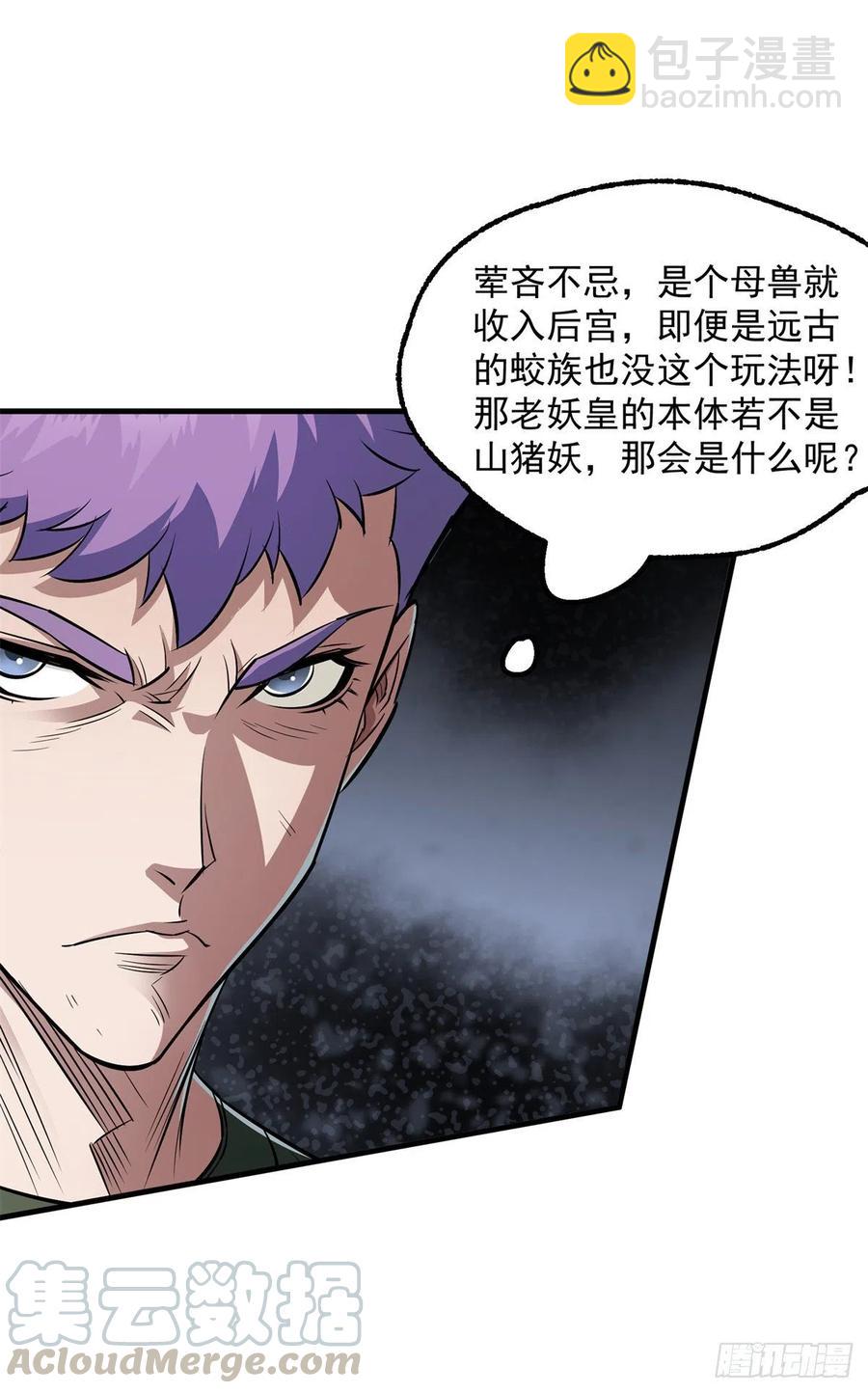 244拿出证据-第246话