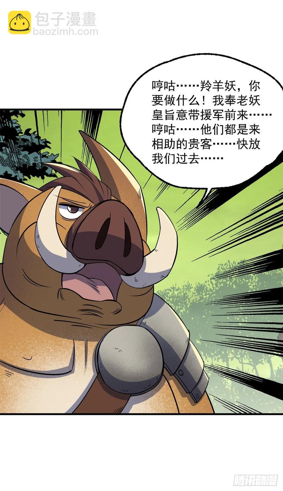 244拿出证据-第246话