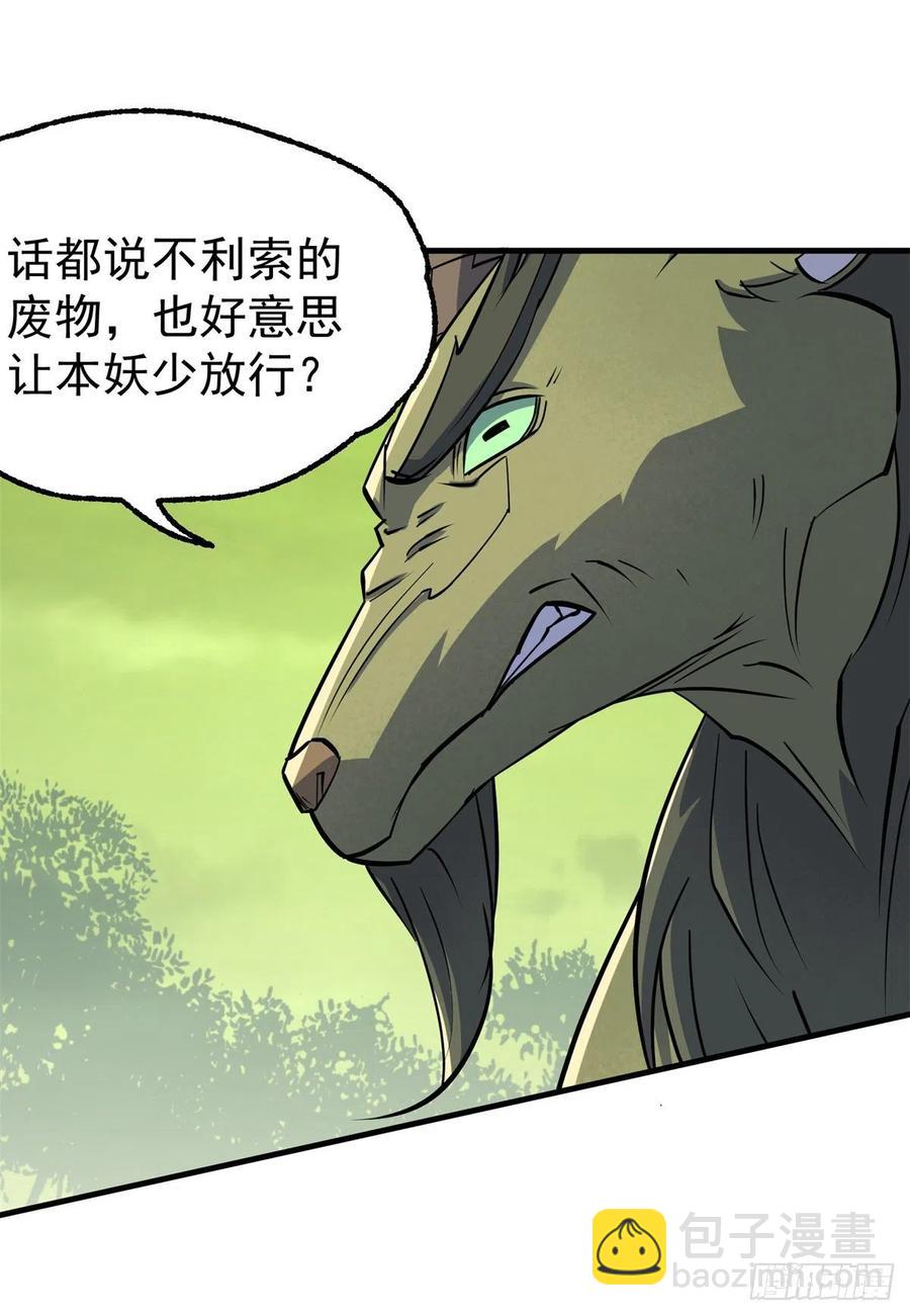 244拿出证据-第246话