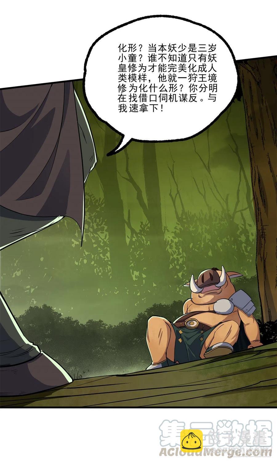 244拿出证据-第246话