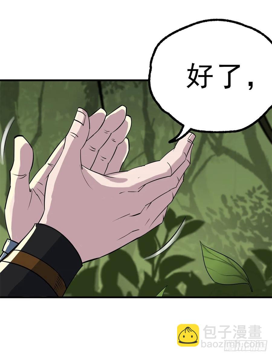 244拿出证据-第246话