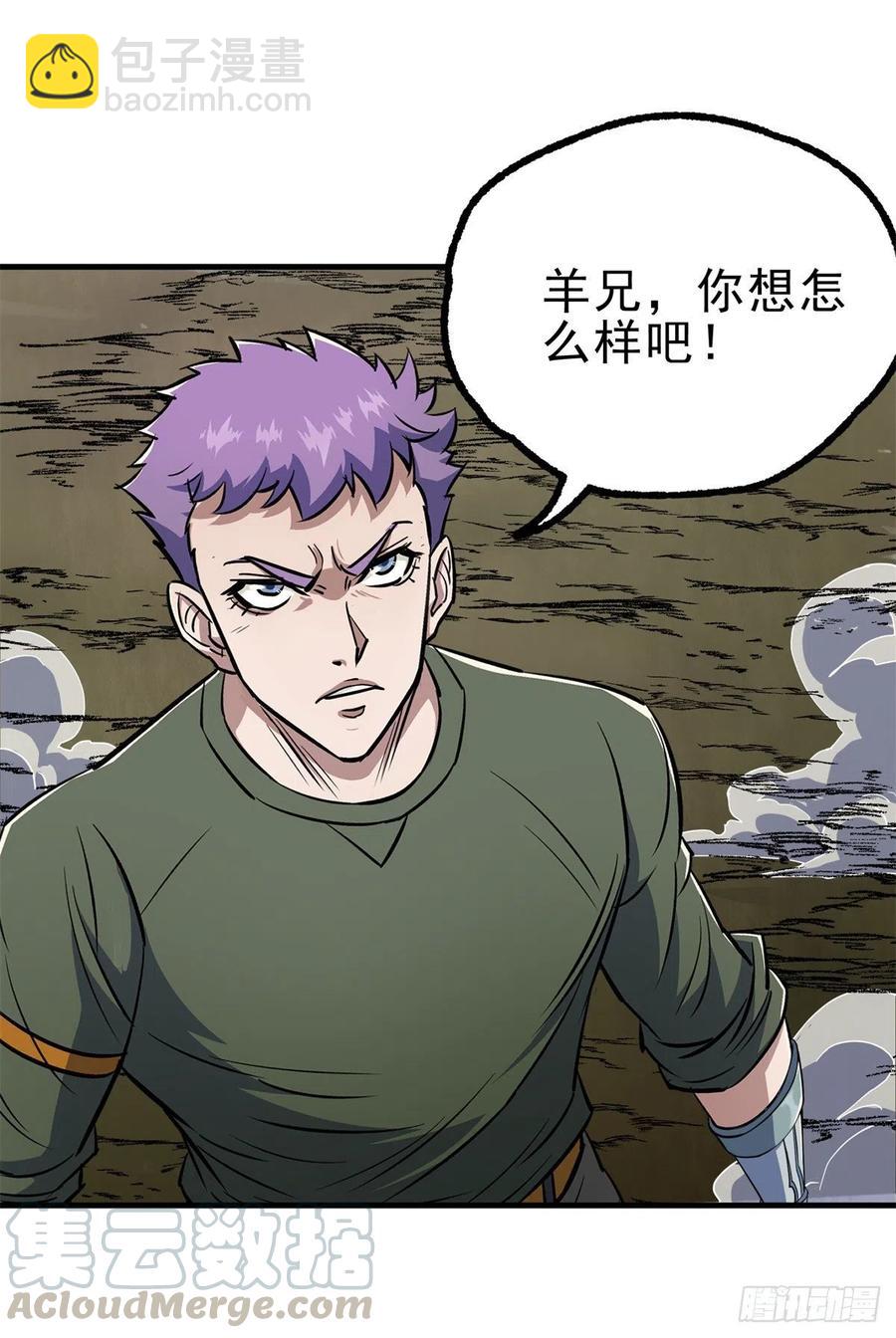 244拿出证据-第246话