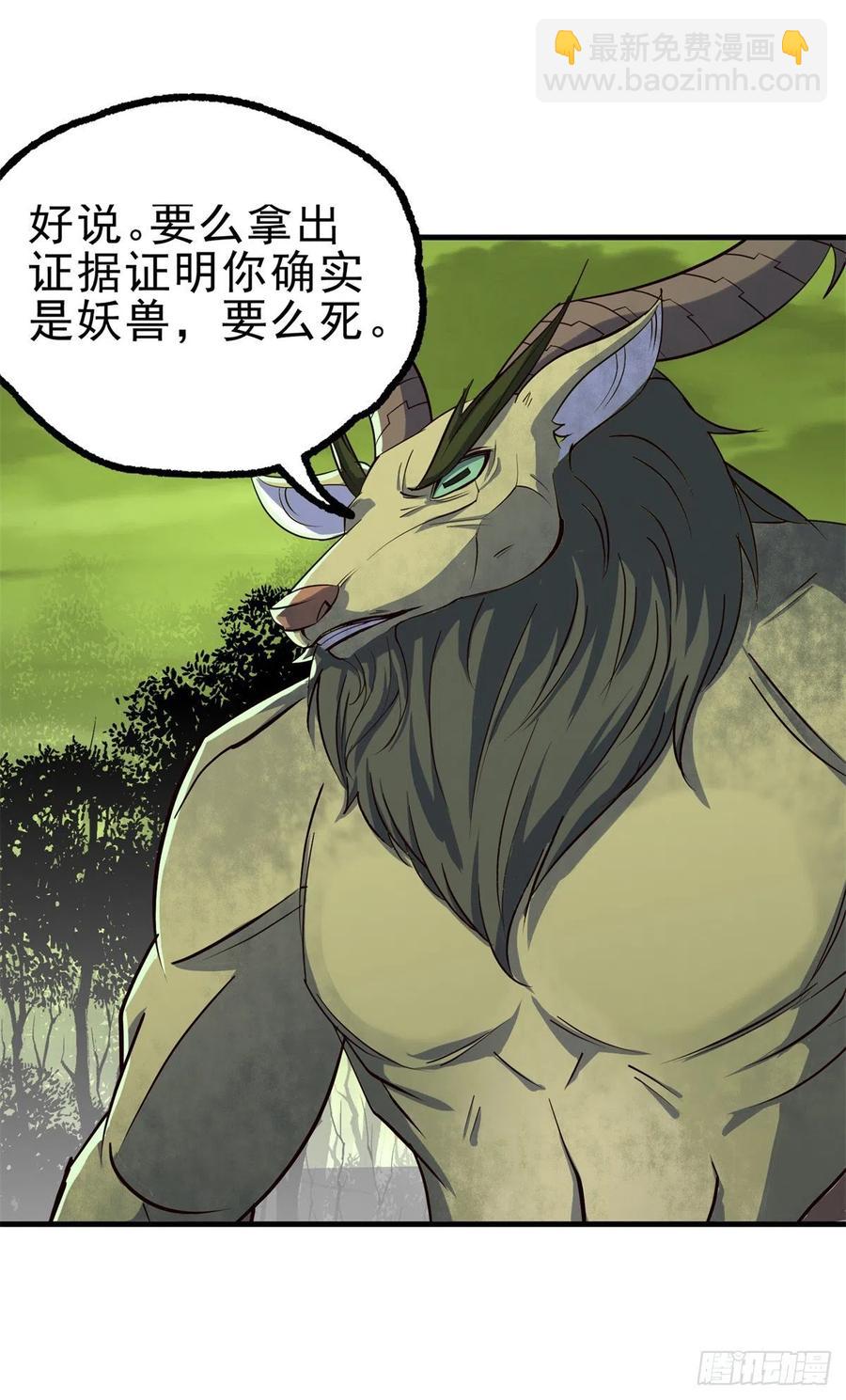 244拿出证据-第246话