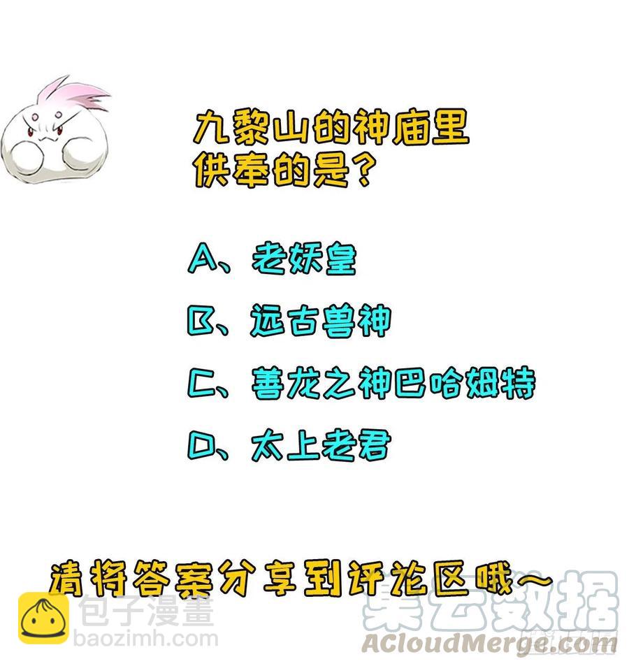 244拿出证据-第246话