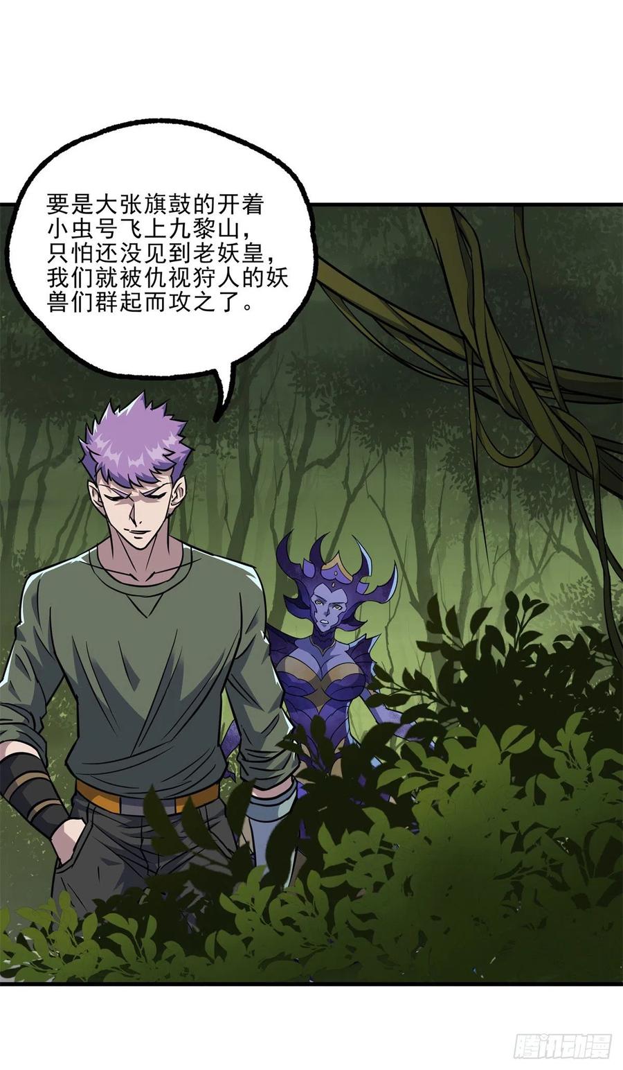 244拿出证据-第246话