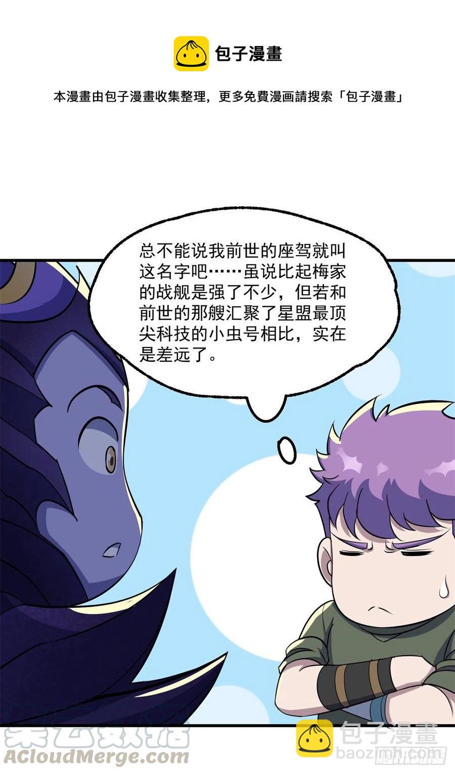 244拿出证据-第246话