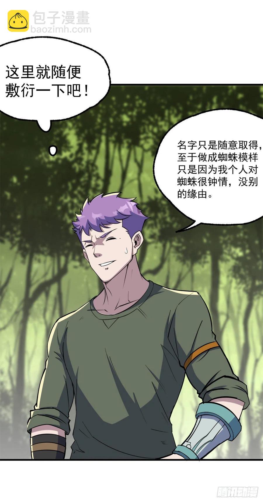 244拿出证据-第246话