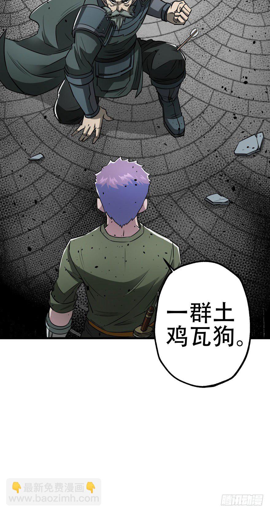 025洪溟图（下）(1/2)-第26话