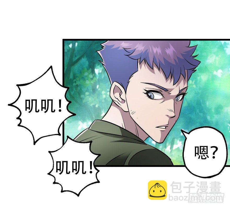 025洪溟图（下）(1/2)-第26话