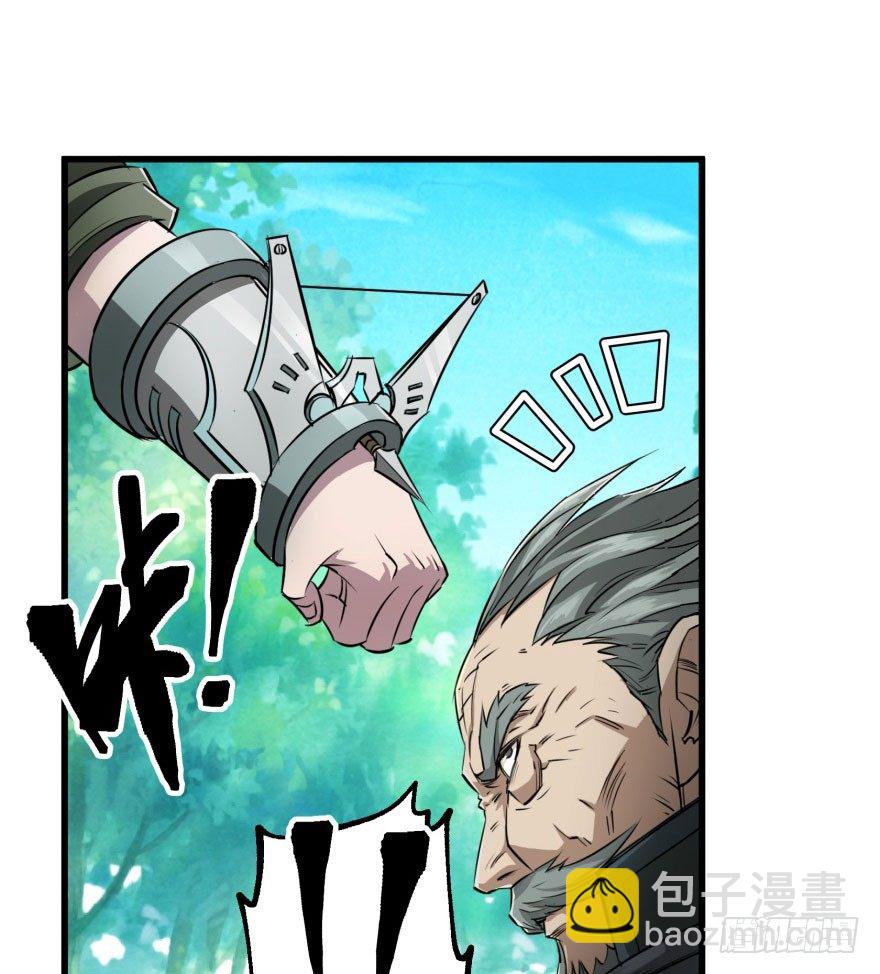 025洪溟图（下）(1/2)-第26话