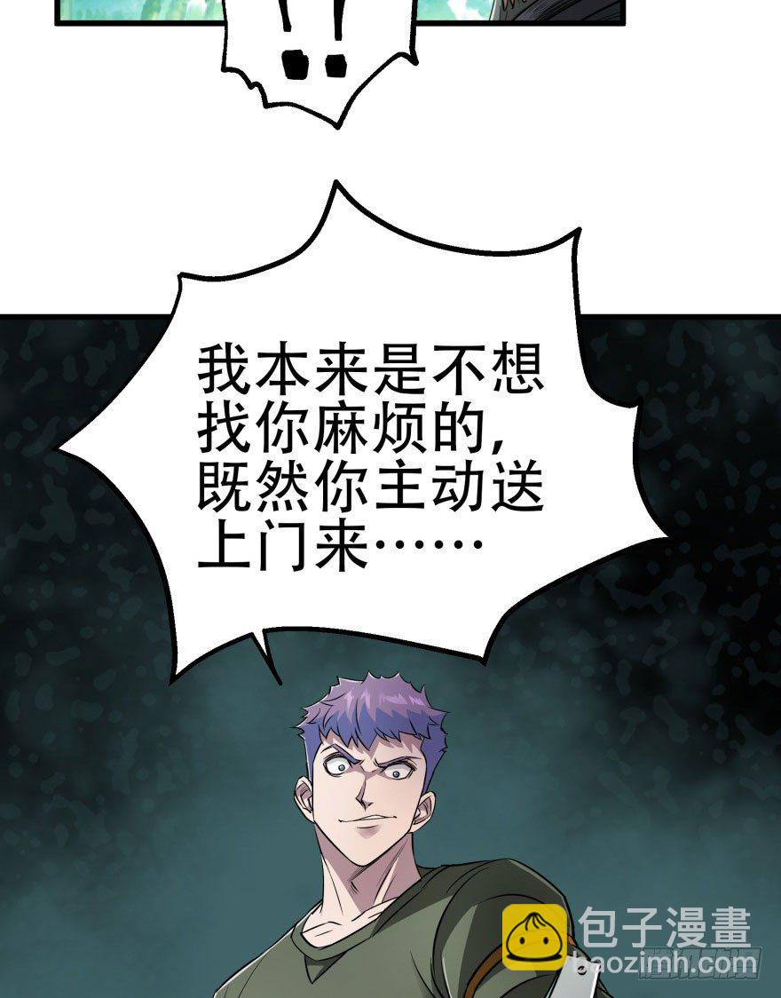 025洪溟图（下）(1/2)-第26话