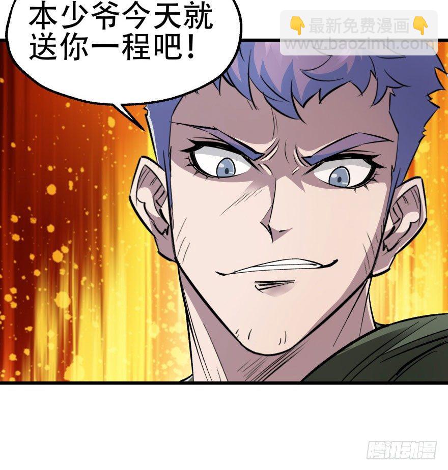 025洪溟图（下）(1/2)-第26话
