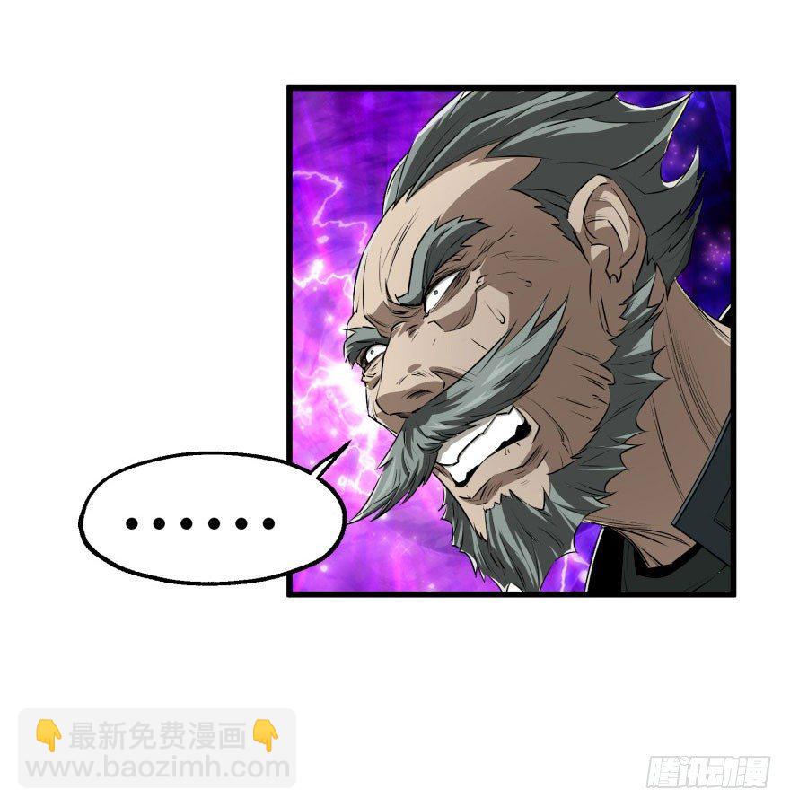 025洪溟图（下）(1/2)-第26话