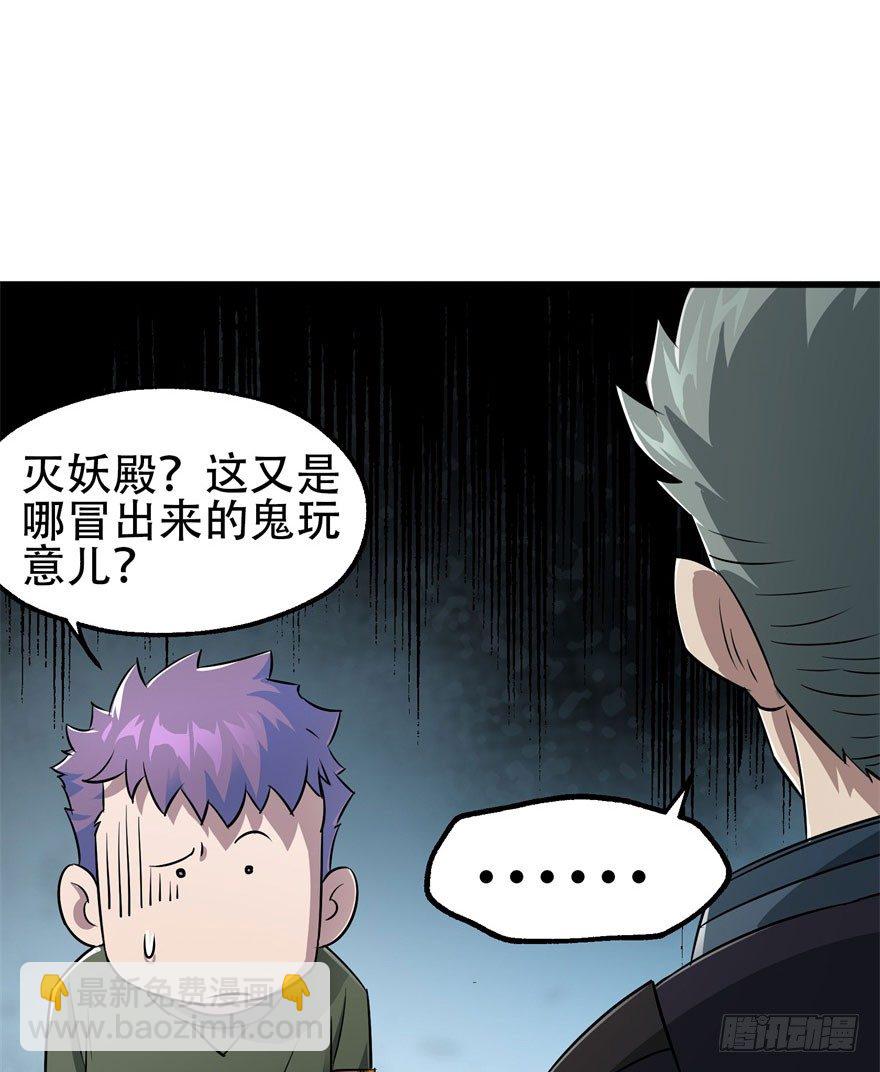 025洪溟图（下）(1/2)-第26话