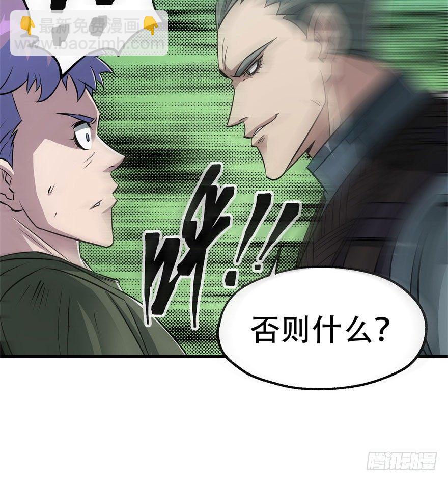 025洪溟图（下）(1/2)-第26话