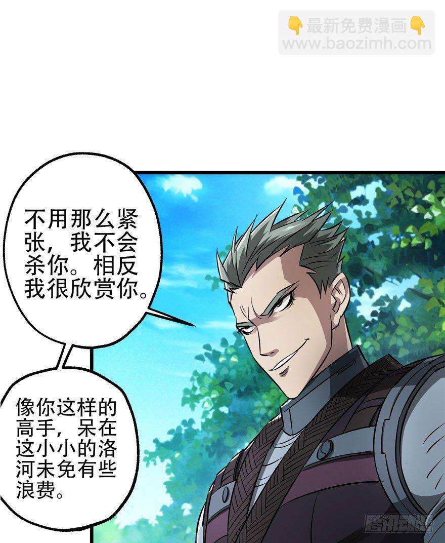 025洪溟图（下）(1/2)-第26话