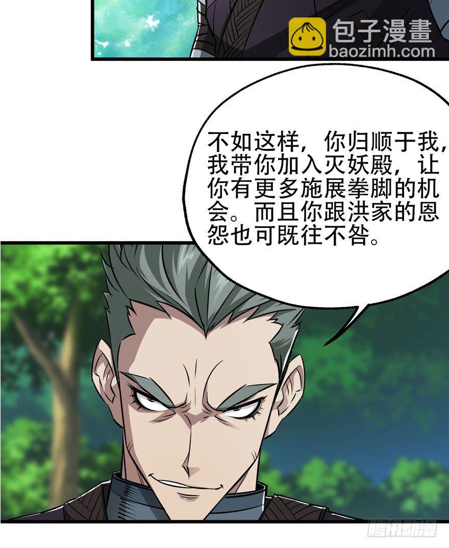 025洪溟图（下）(1/2)-第26话