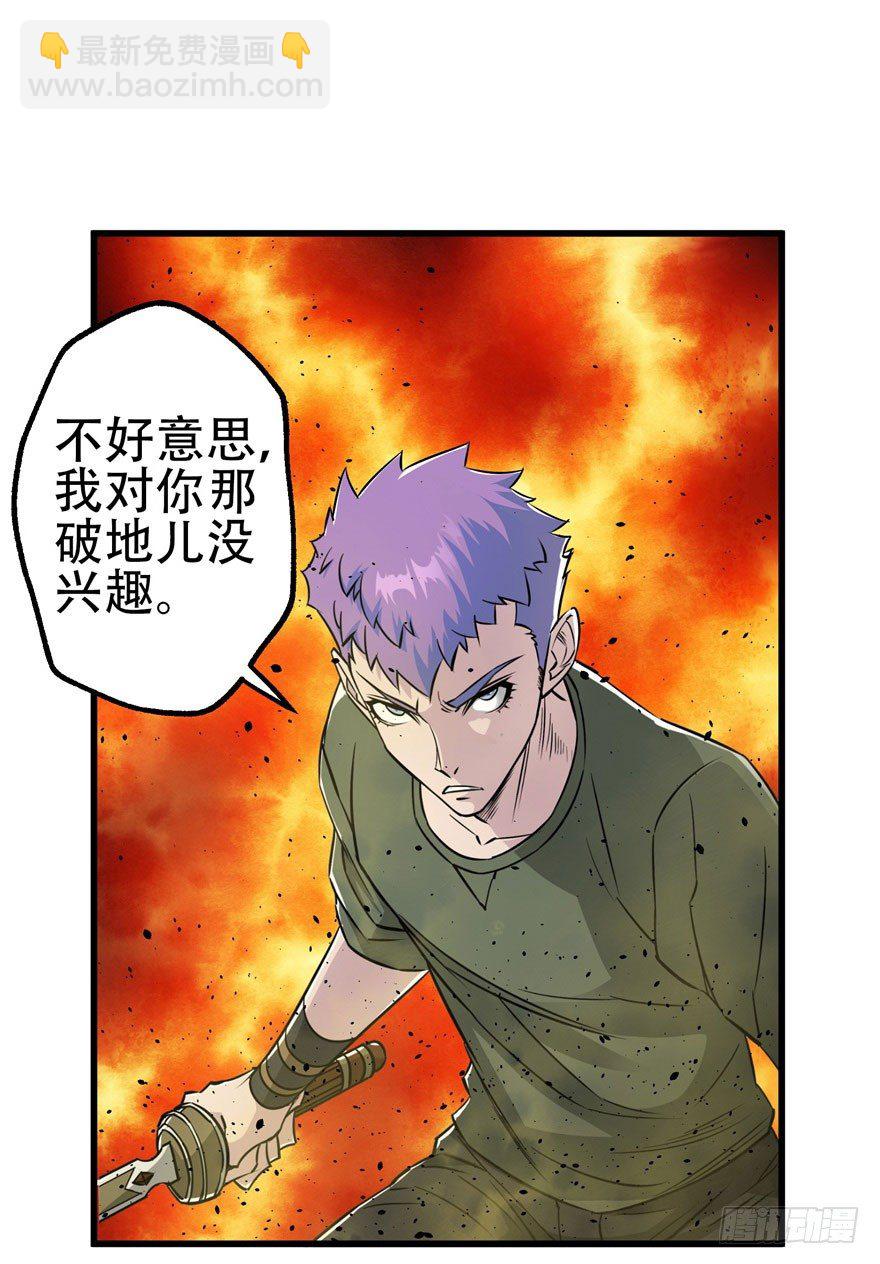 025洪溟图（下）(1/2)-第26话