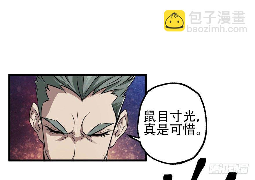 025洪溟图（下）(1/2)-第26话
