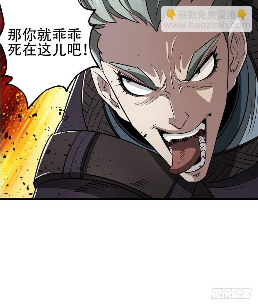 025洪溟图（下）(1/2)-第26话
