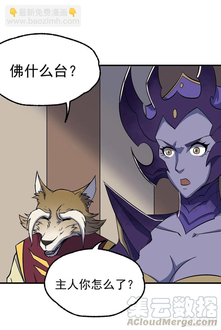 246佛火莲台-第248话