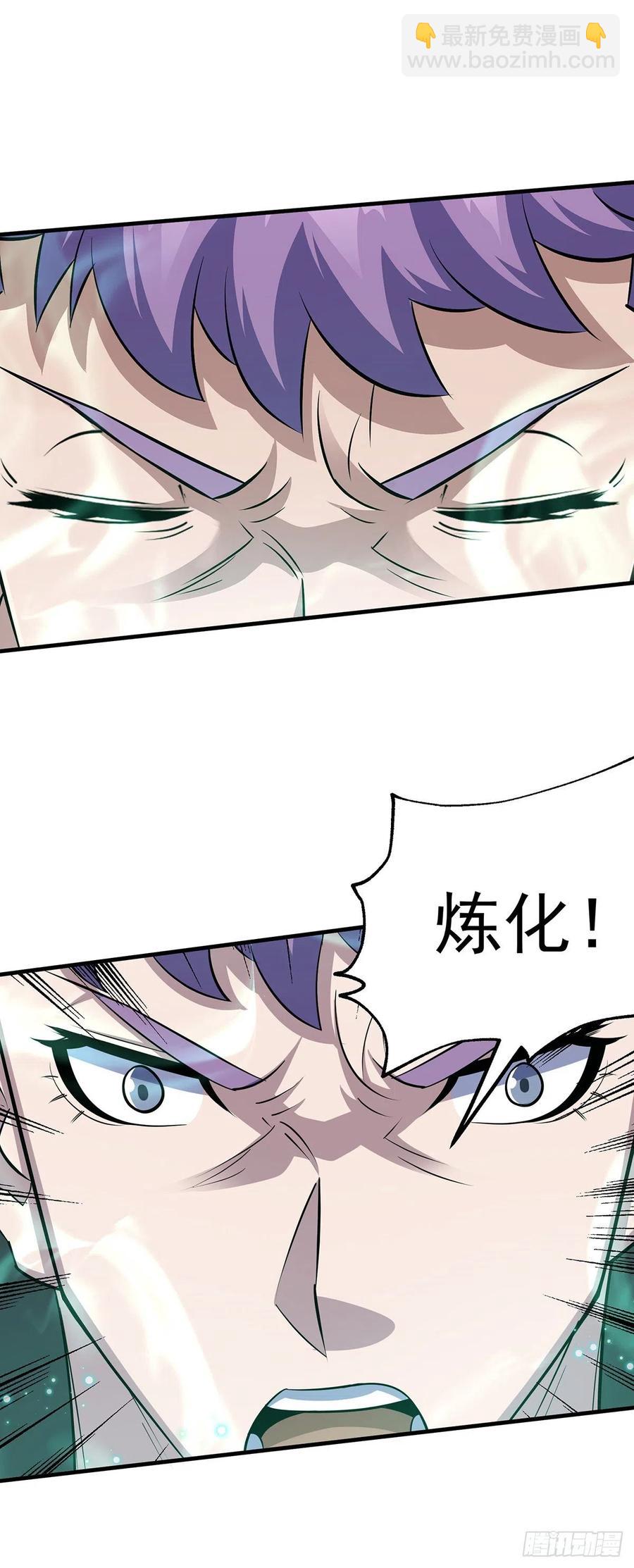 246佛火莲台-第248话